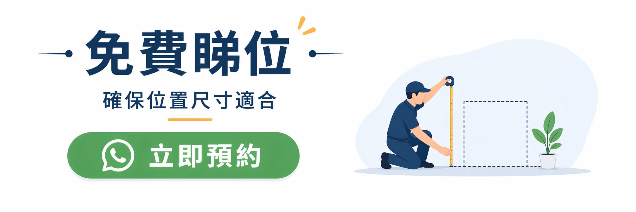 Site Inspection Banner