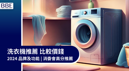Best Washing Machines 2024: Price Comparison, Top Brands, Key Features | Consumer Council Report