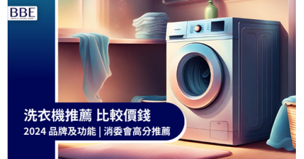 Best Washing Machines 2024: Price Comparison, Top Brands, Key Features