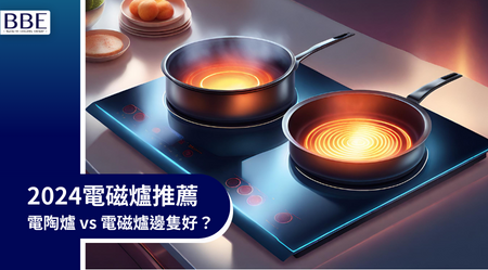 2024 Induction Cooker Recommendations | Electric Ceramic Stoves vs Induction Cookers - Consumer Council Test