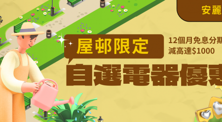 Essential Money-Saving Guide for Move-In at On Lai Court 2026! Latest Key Dates, Transport, School Network, Unit Size, Prices, and Appliance Discounts