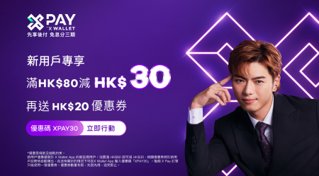 X Pay — Flexible Pay Later, Elevating Your Payment Experience