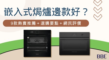 Which Built-in Oven Should You Choose? 9 Top-selling Picks