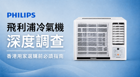 Philips Air Conditioner Review