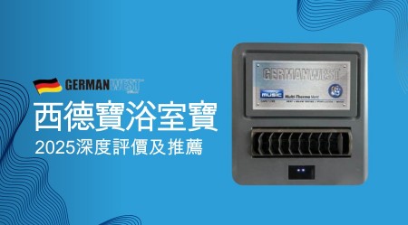 GERMAN WEST Thermal Ventilators Reviews