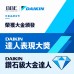 DAIKIN 大金 MC80ZBFVM3 空氣清新機 (667平方呎)