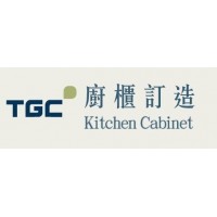 TGC廚櫃