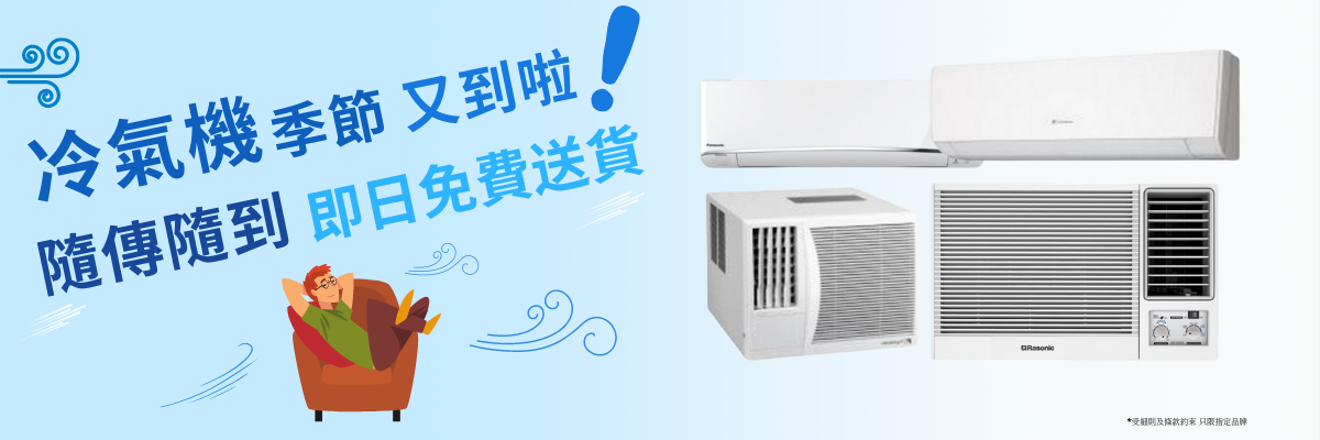 Inverter window type air conditioners