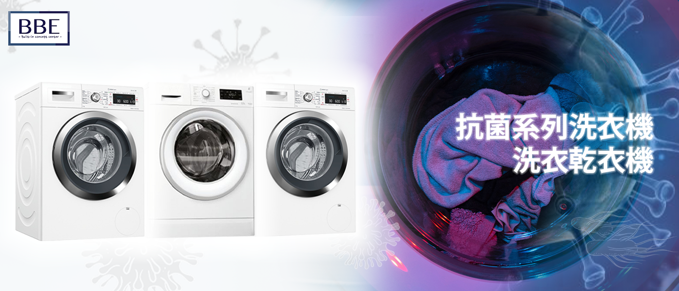 Anti-bacterial W/M & Washer/Dryer