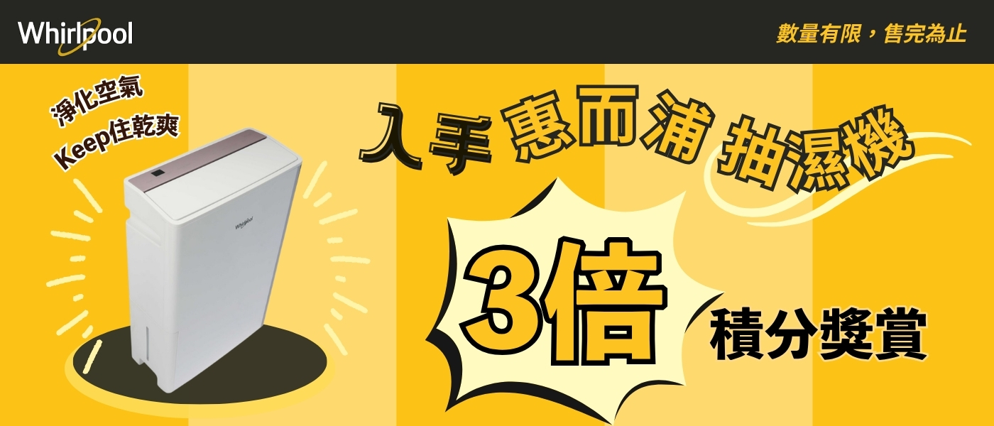 抽濕機