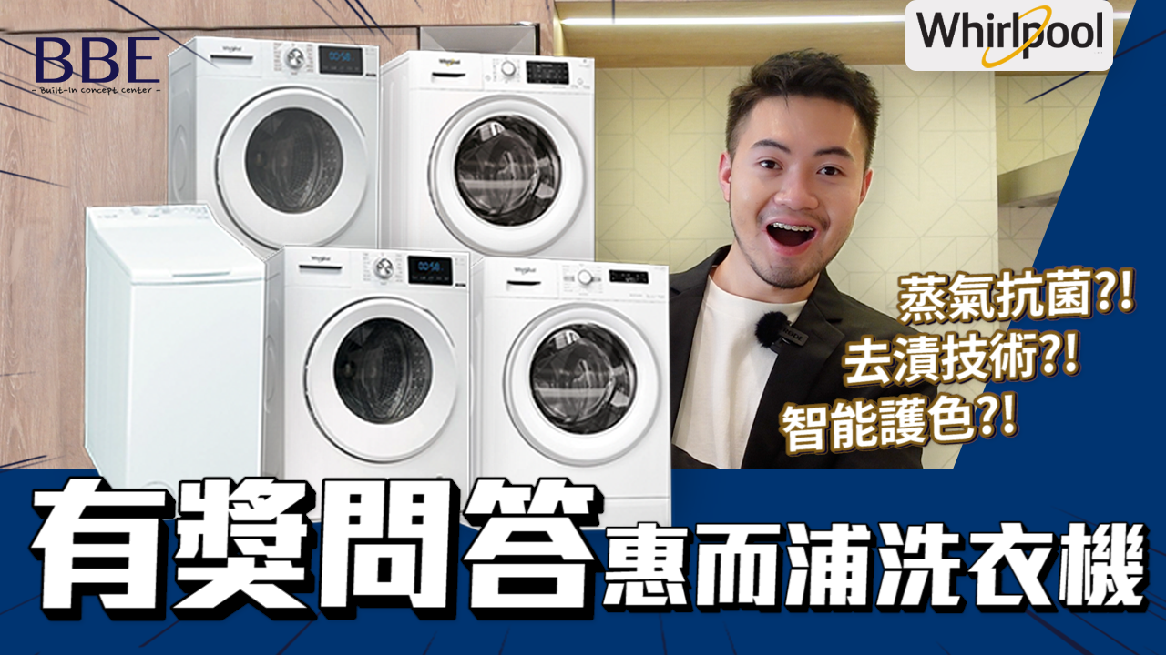 WHIRLPOOLPROMOTION