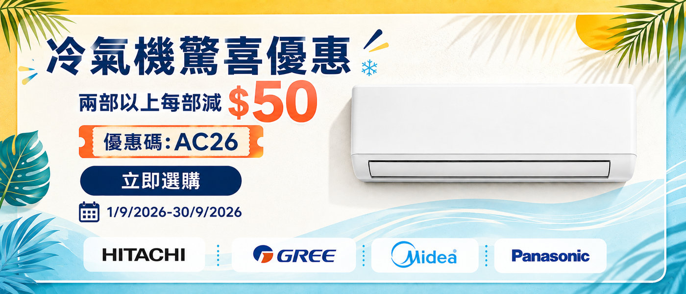 冷氣機