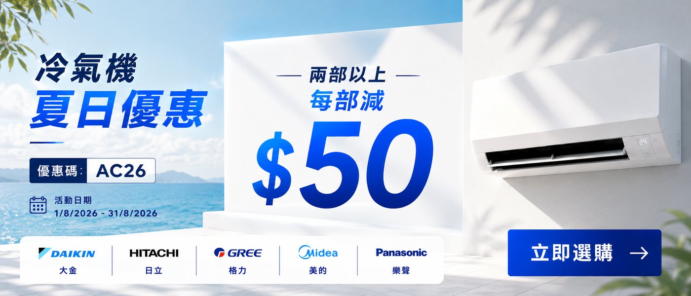 冷氣機