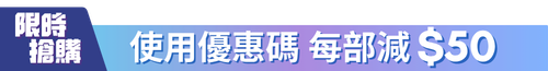 4月冷氣機優惠