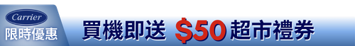 開利抽濕機優惠