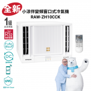 HITACHI 日立 RAW-ZH10CCK 1匹 R32 變頻淨冷窗口式冷氣機     