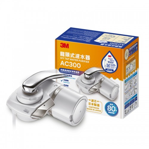 3M AC300 Tap-Mounted Water Purifier (1 Unit + 2 Filter Cartridge) Bundle