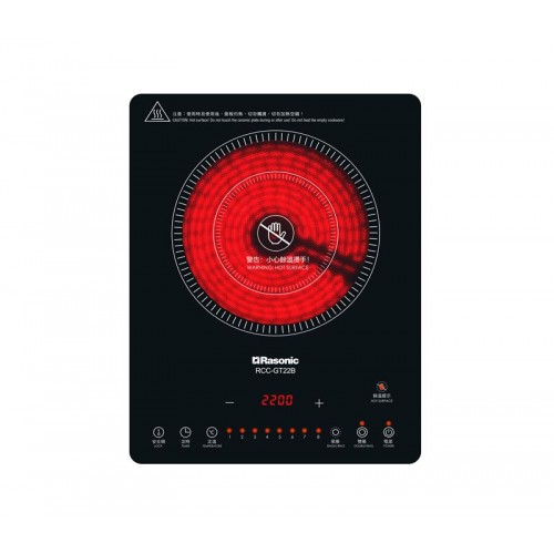 RASONIC 樂信 RCC-GT22B 2200W 輕便電陶爐 (13A)