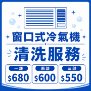 Window Air Conditioner Cleaning Service