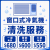 窗口式冷氣機清洗服務