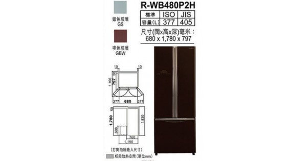 生活家電 冷蔵庫 HITACHI 日立 R-WB480P2H (啡色玻璃色) 377公升 多門式雪櫃