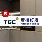 TGC Cabinet (With 22-feet base and top cabinets, including seamless stone for worktop and stainless steel sink)