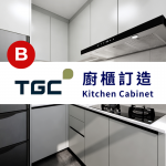 TGC廚櫃 組合B  (連22尺地櫃及吊櫃，連無縫石作枱面及不銹鋼鋅盤)