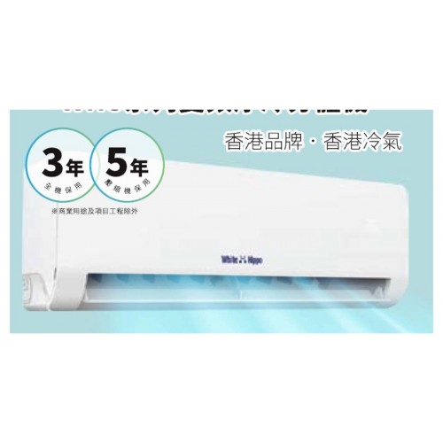 WHITE HIPPO WHS12MC 1.5HP R32 Inverter Cool Split Type Air Conditioner