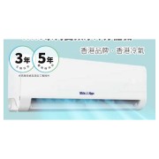 WHITE HIPPO WHS24MC 2.5HP R32 Inverter Cool Split Type Air Conditioner