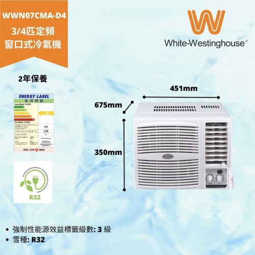WHITE-WESTINGHOUSE WWN07CMA-D4 3/4匹 R32 窗口式冷氣機