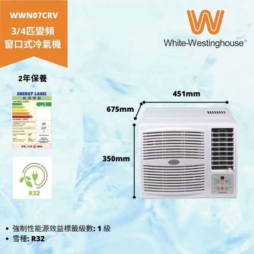 WHITE-WESTINGHOUSE WWN07CRV 3/4匹 R32 變頻淨冷窗口冷氣機