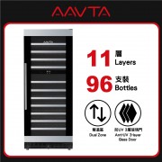 AAVTA AWC99D 275公升 雙溫區酒櫃 (96瓶)