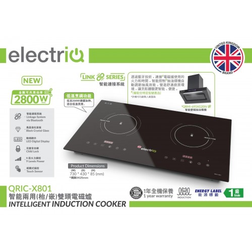 electriQ QRIC-X801 73cm 2800W Built-in Dual Zones Induction Hob