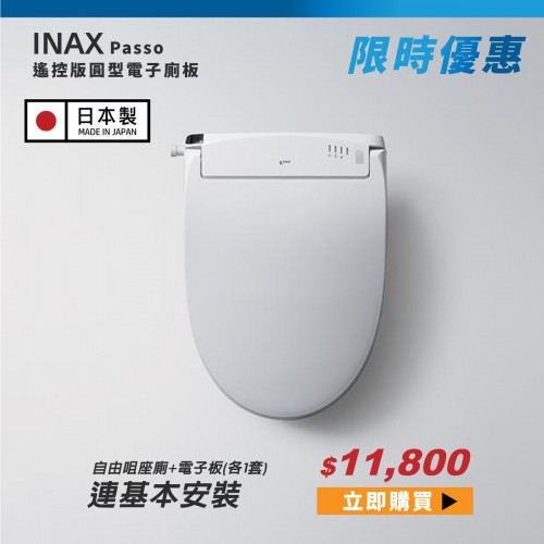 INAX IN-CEIXEA241100510C0 Electronic Toilet Seat INAX IN-CEIXEA241100510C0 Electronic Toilet Seat