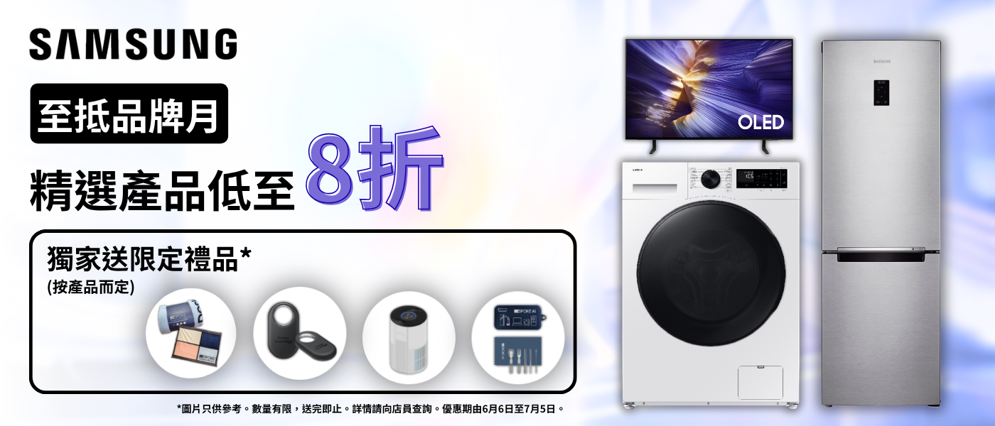 SAMSUNG Brand Month 2026 June