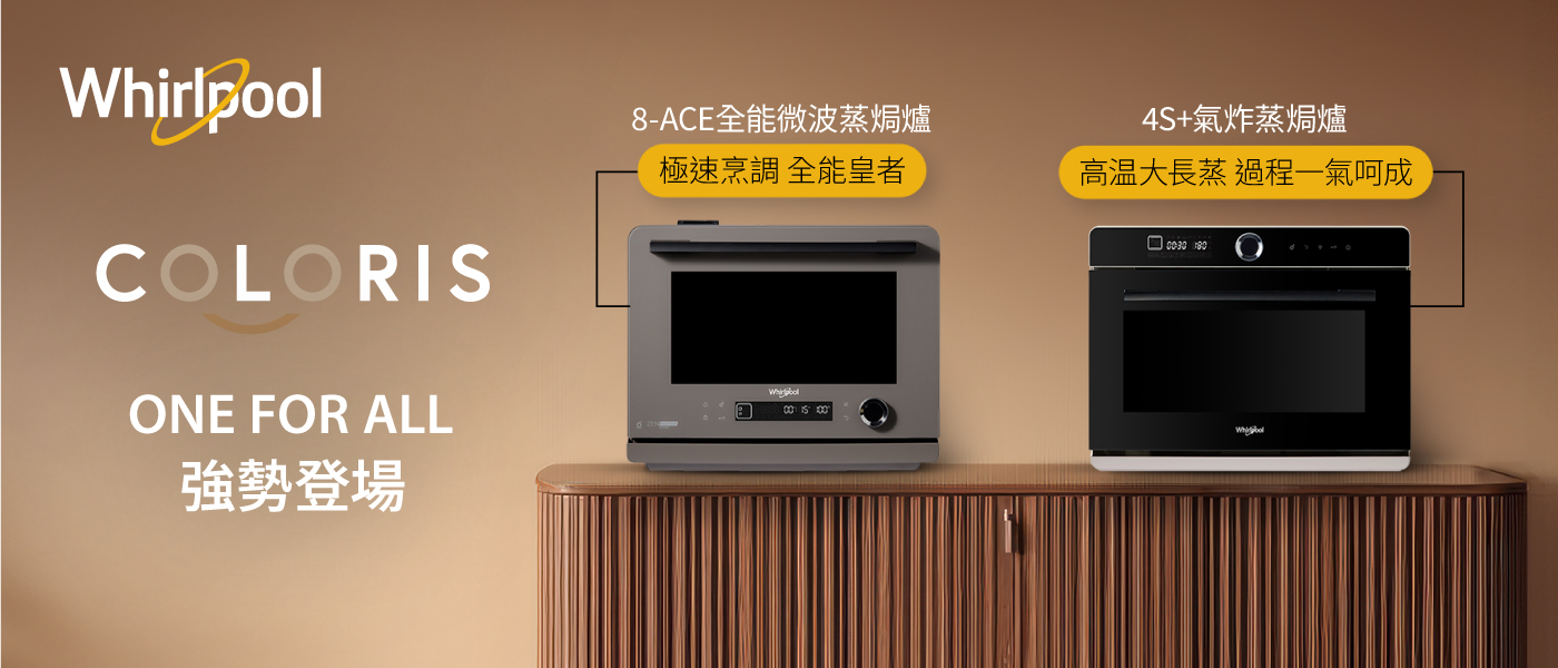 whirlpool coloris 3月 promo