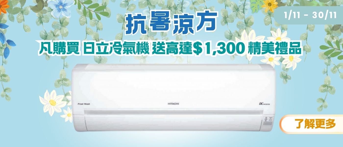 Hitachi aircon Nov