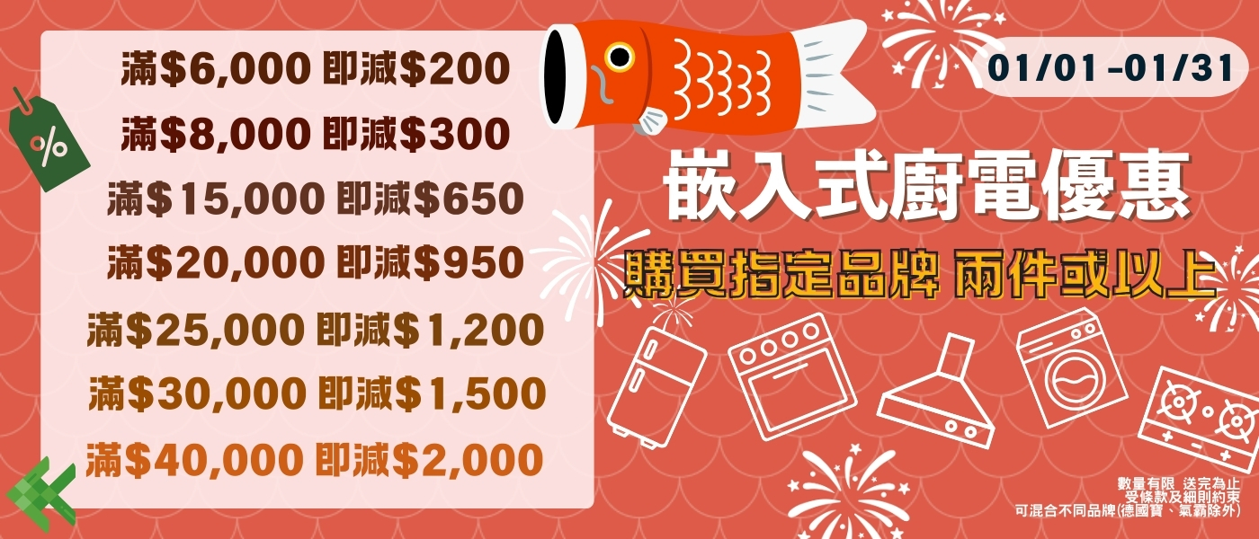 2026年1月 built-in