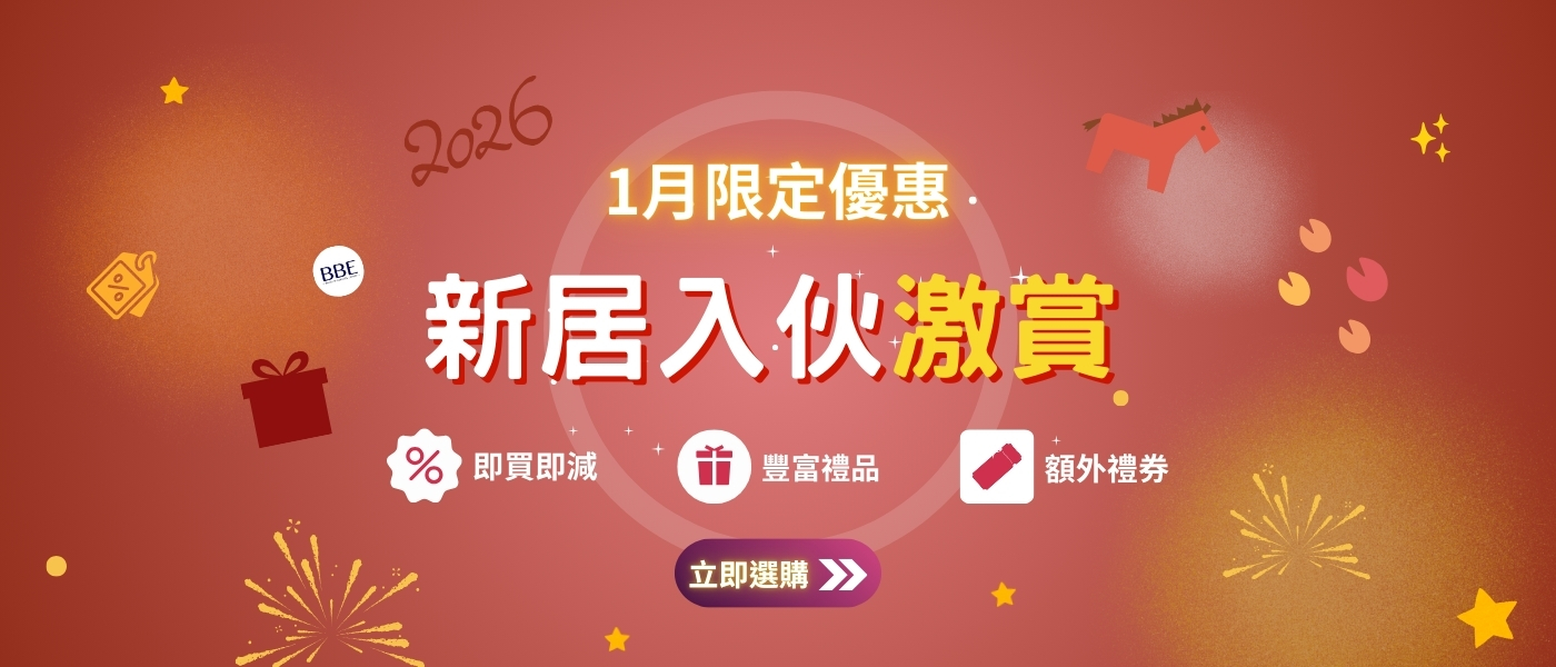 2026年1月 首banner