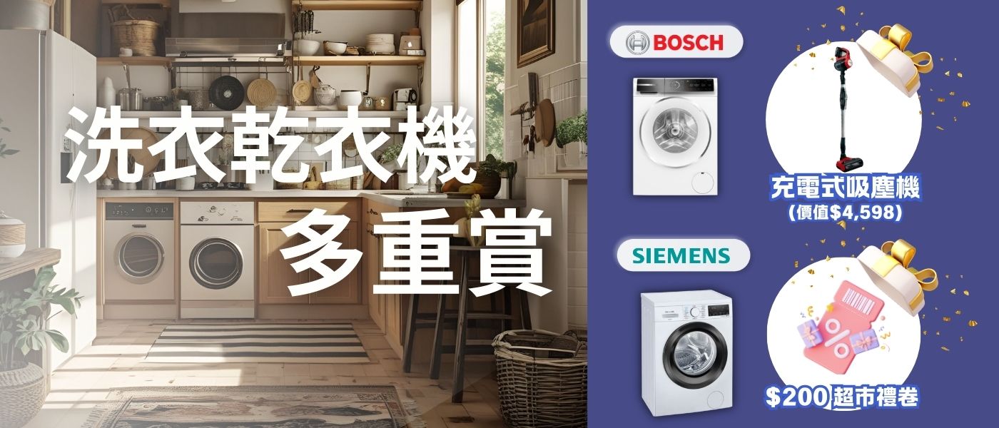 Bosch Siemens Aug-Dec 2025