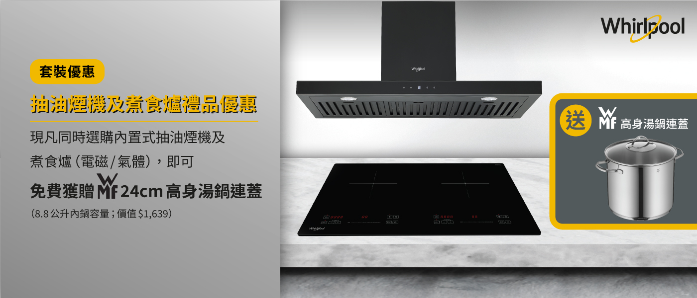 Whirlpool July until 12/31