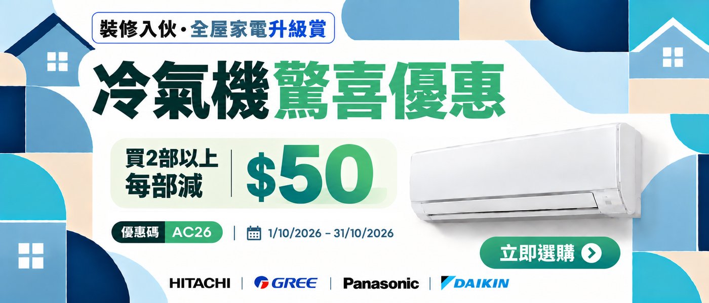 AC-50 Oct Promo