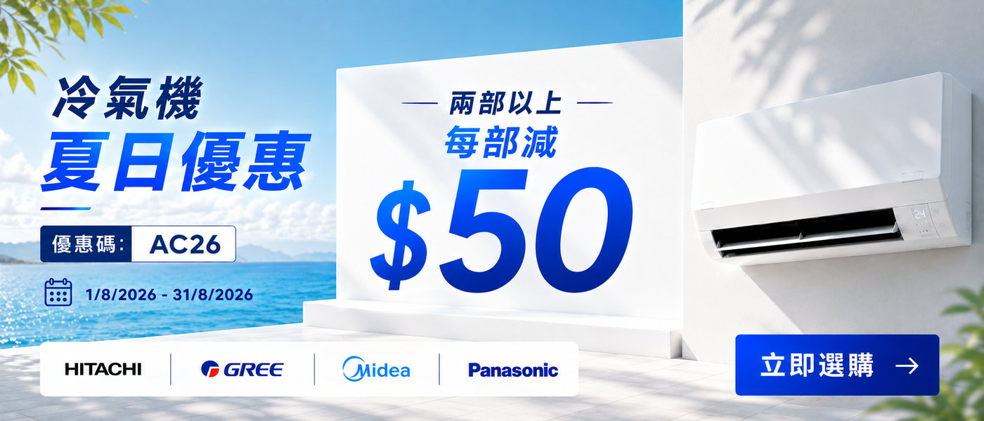 ac-50 promo aug
