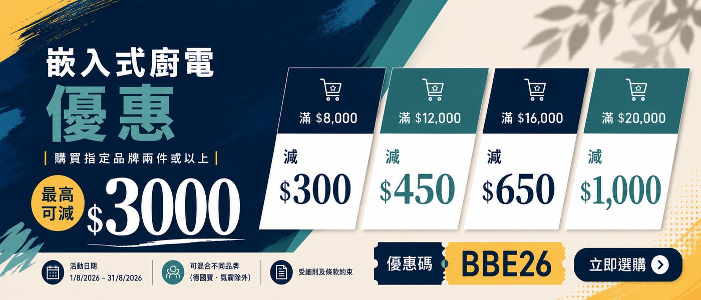 bulit-in promo aug