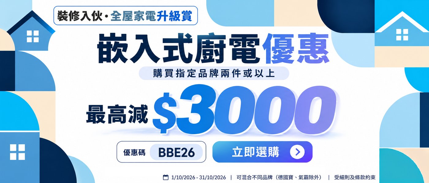 Bulit in Oct Promo