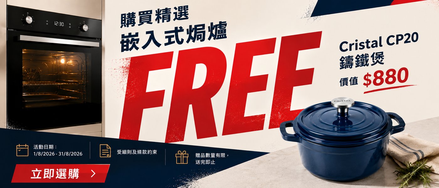 oven free cp20 aug