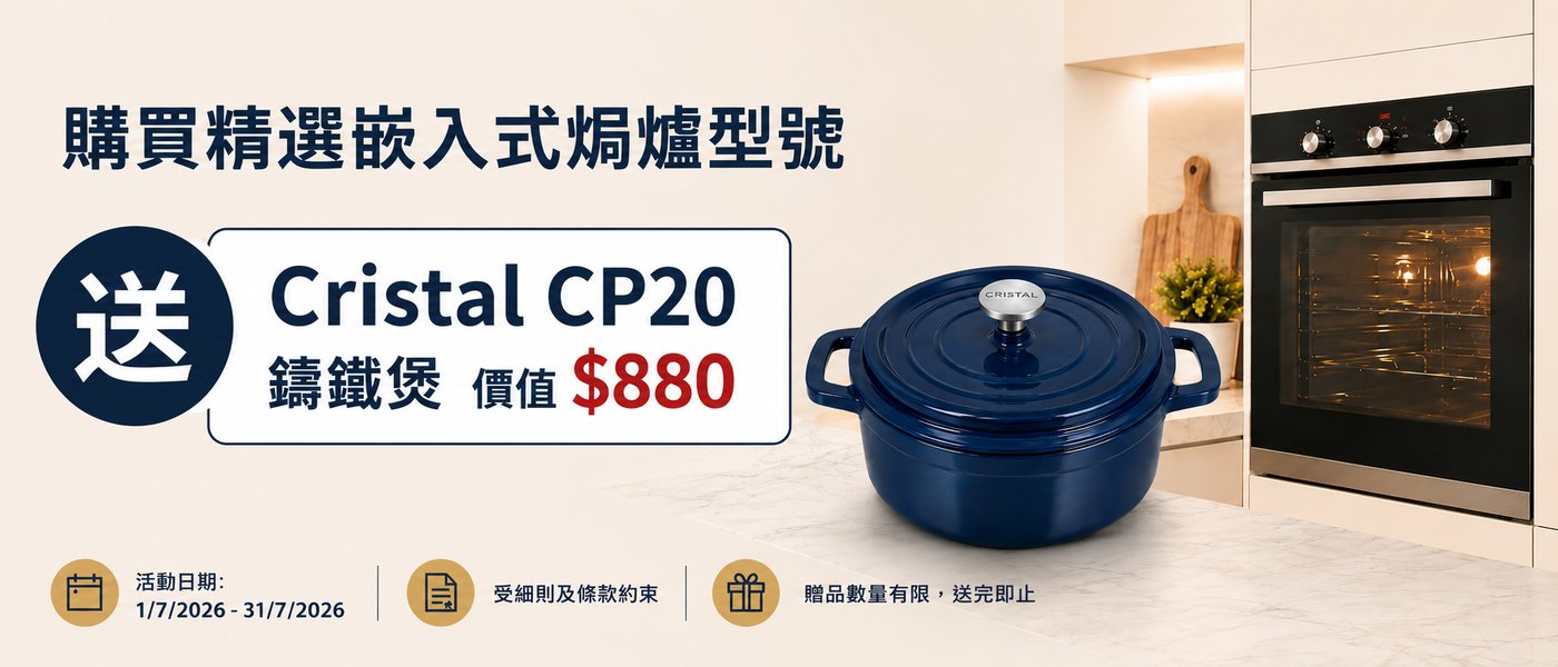 oven cp20 promo