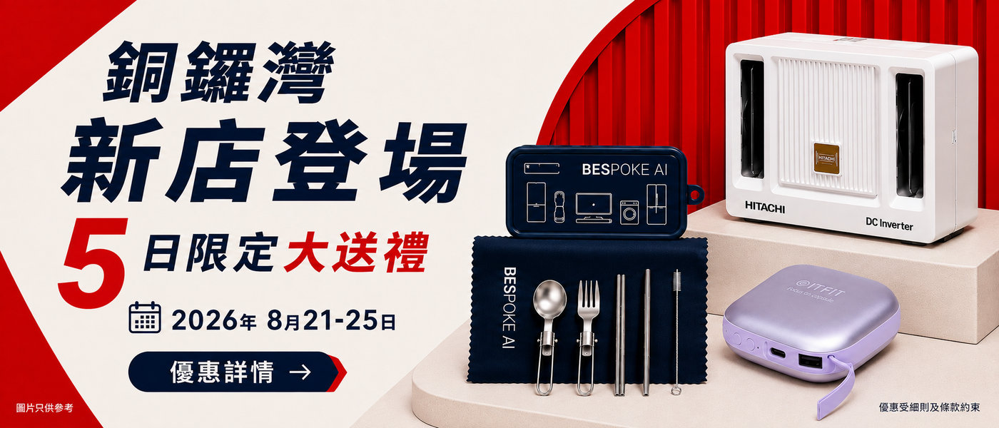 cwb new store promo