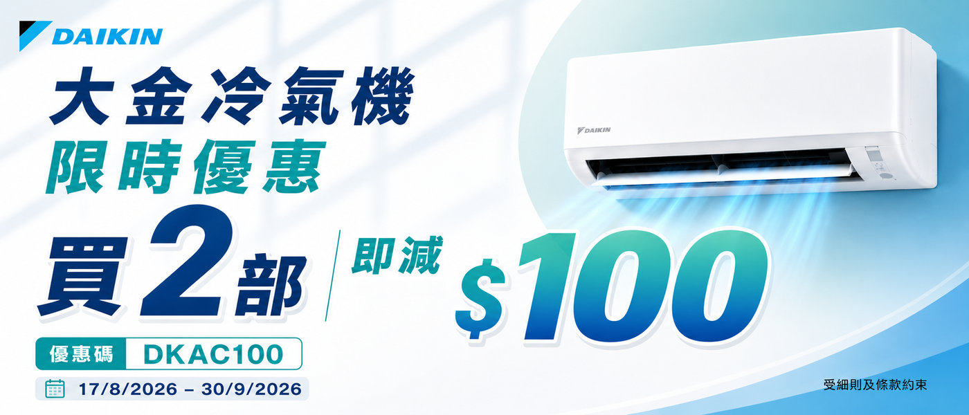 daikin -100 promo