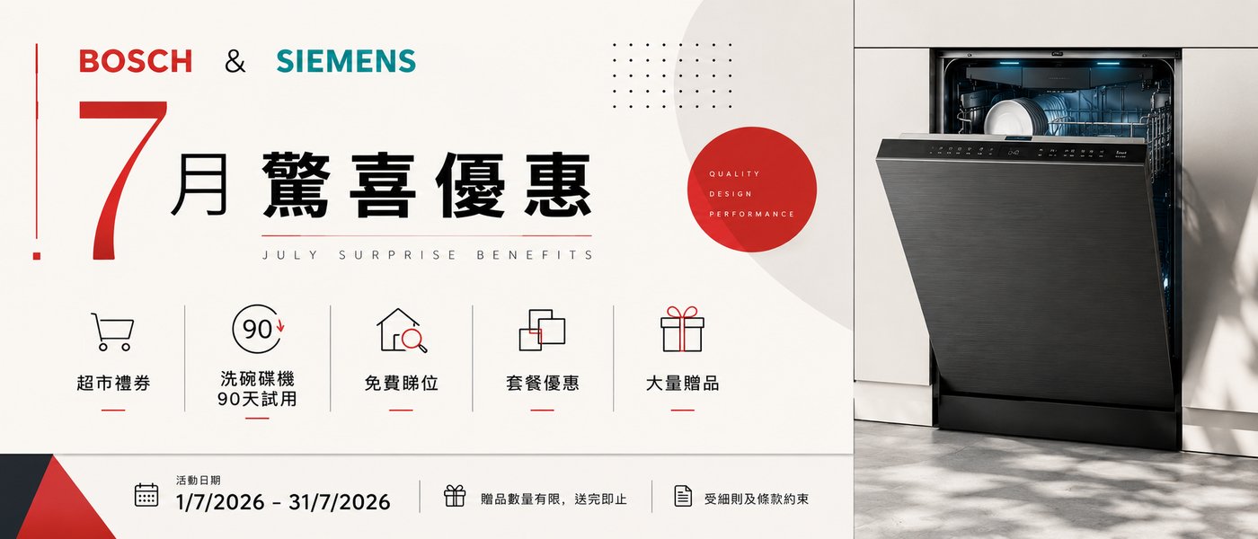bosch siemens july promo